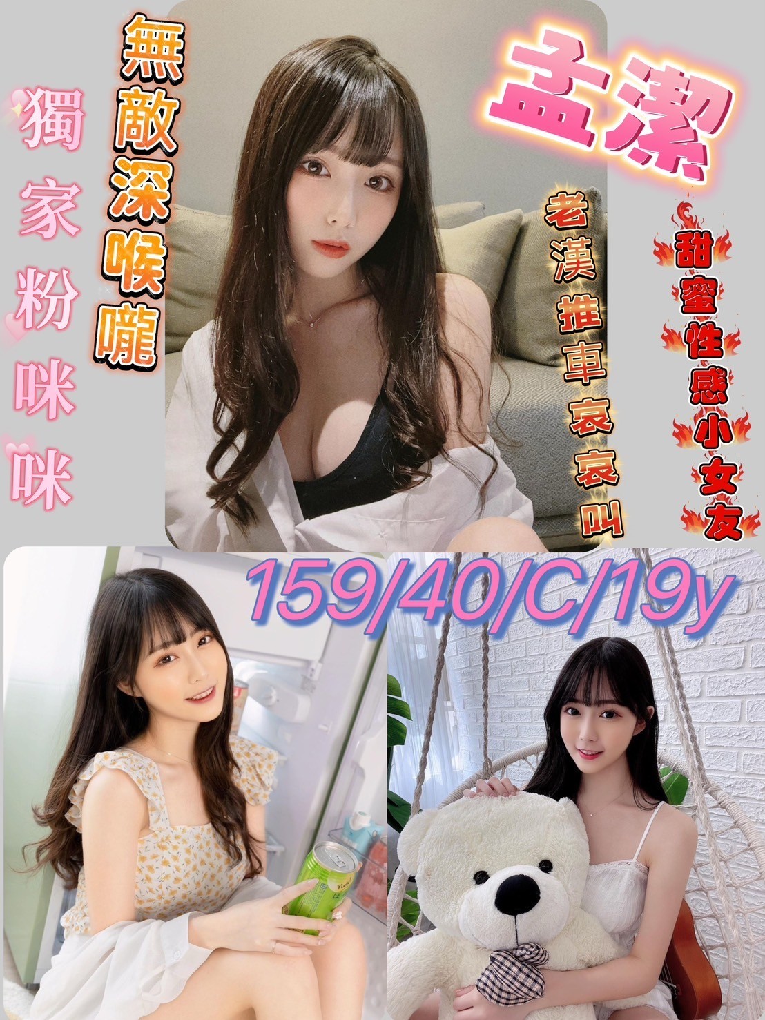 台南新市區定點-花蓮按摩個人工作室,新北援助,梓妞👑網紅169cm/46kg/D/19y,戴套做/高顏質/69品鮑/可露臉攝影