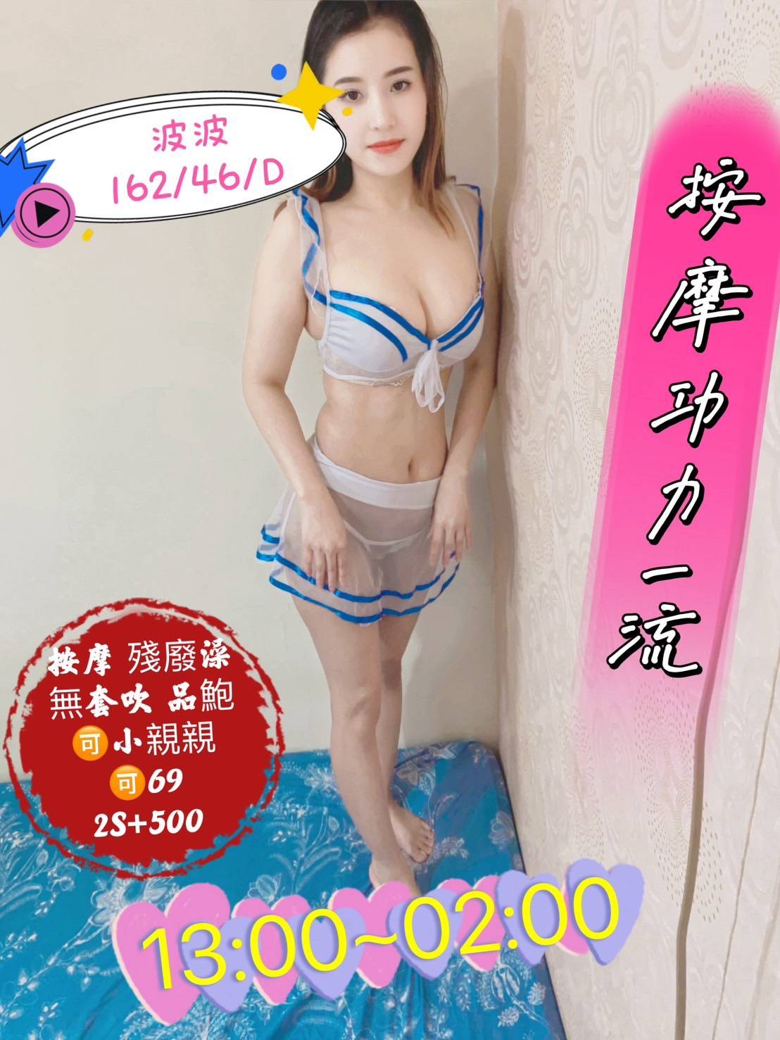 台南東區 南區定點-台東約炮,苗栗外送茶行,亞雲💛援交妹165cm/51kg/D/22y,品鮑/迴紋針69好姿勢/雪乳胸推/冰火