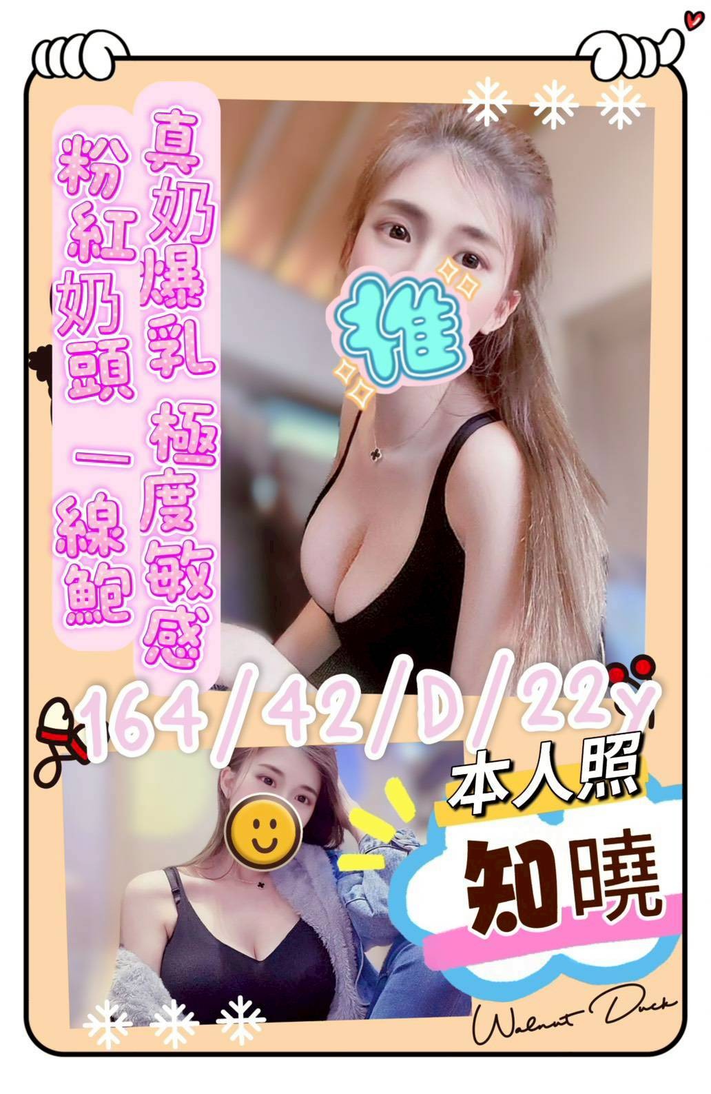 台南北區 善化區定點-苗栗指壓按摩,台東外約美女服務,妹虹💞巨乳妹167cm/51kg/E/19y,足交/水中蕭/奶砲乳交襲擊/穿高跟鞋愛愛(需提前告知)