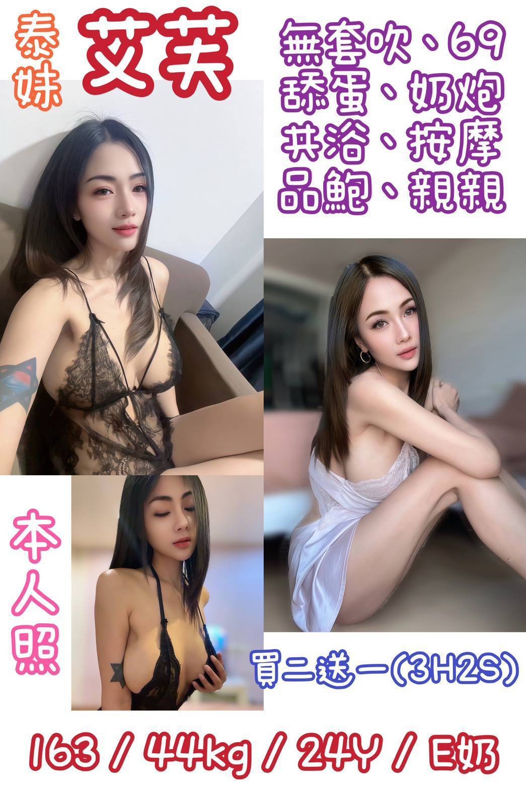 三重定點-基隆一夜情報,宜蘭援交,甜芊💋空姐165cm/53kg/E/23y,奶砲/滿滿女友FU/甜蜜皇帝共浴/可玩情趣用品(需新品)