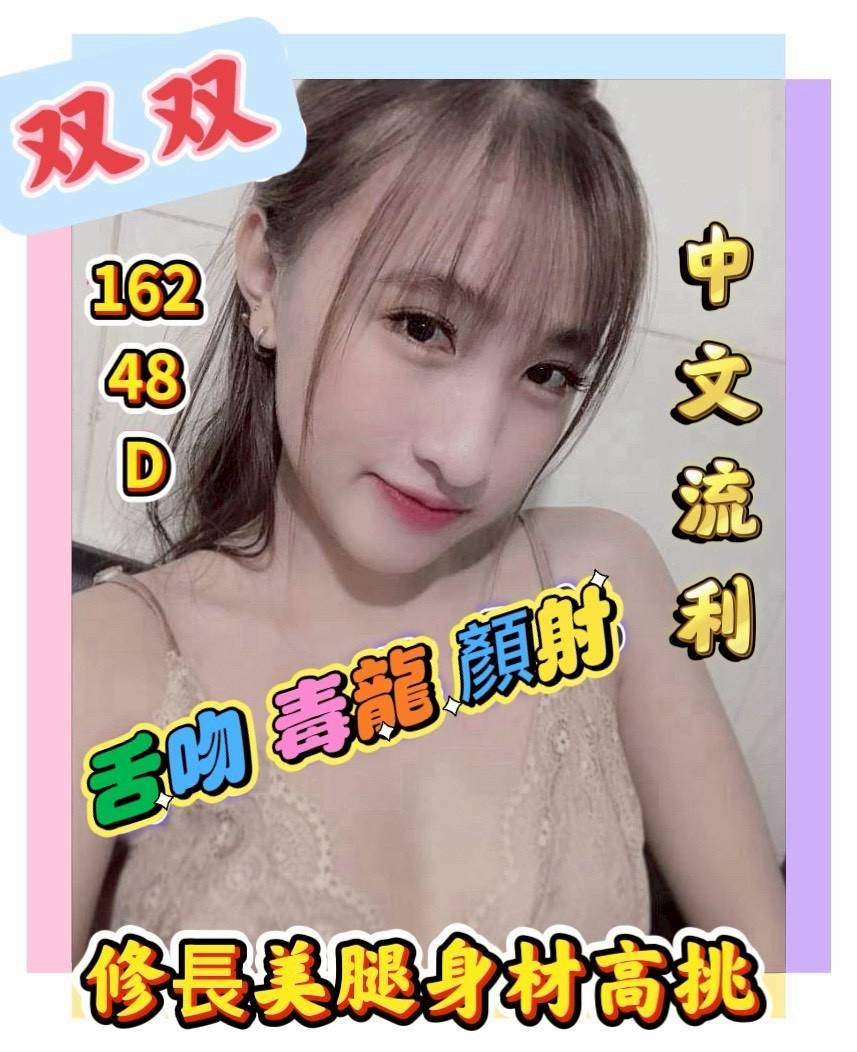 斗六 虎尾定點-台南按摩外送,台東到府按摩,勤妍😝援交妹169cm/53kg/D/24y,胸推/情慾按摩/性感絲襪(請客人自備)/情趣用品(需自備新的)