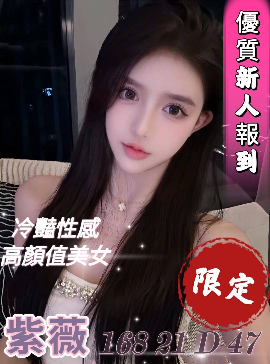 台中外約-桃園外叫外約服務,嘉義援妹宅配,水晴👡正妹164cm/44kg/D/21y,無套吹/高顏質/吞蛋舔睪丸/毒龍