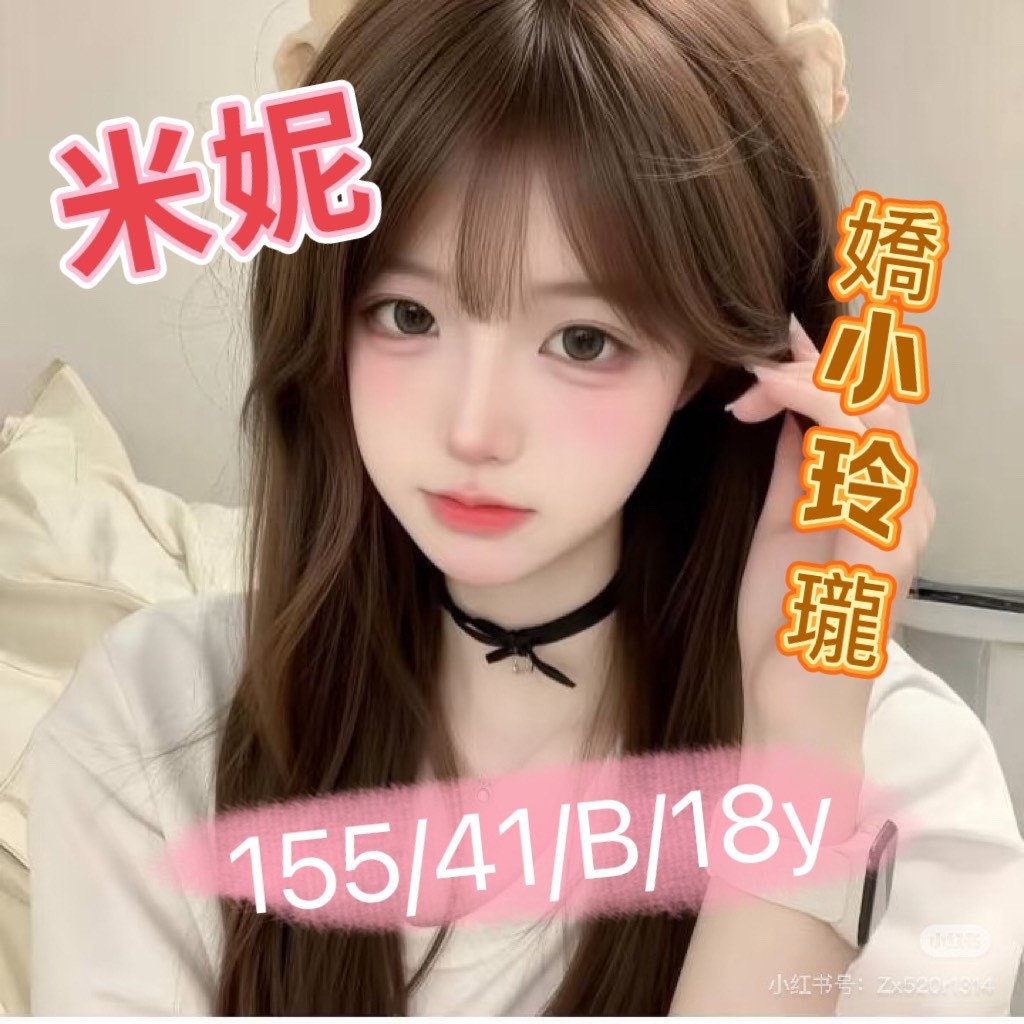 台中外約-台東外約戀愛情人網,新北外賣茶,萍琬👙網紅164cm/46kg/E/19y,足交/紓壓按摩/舔奶頭/胸射
