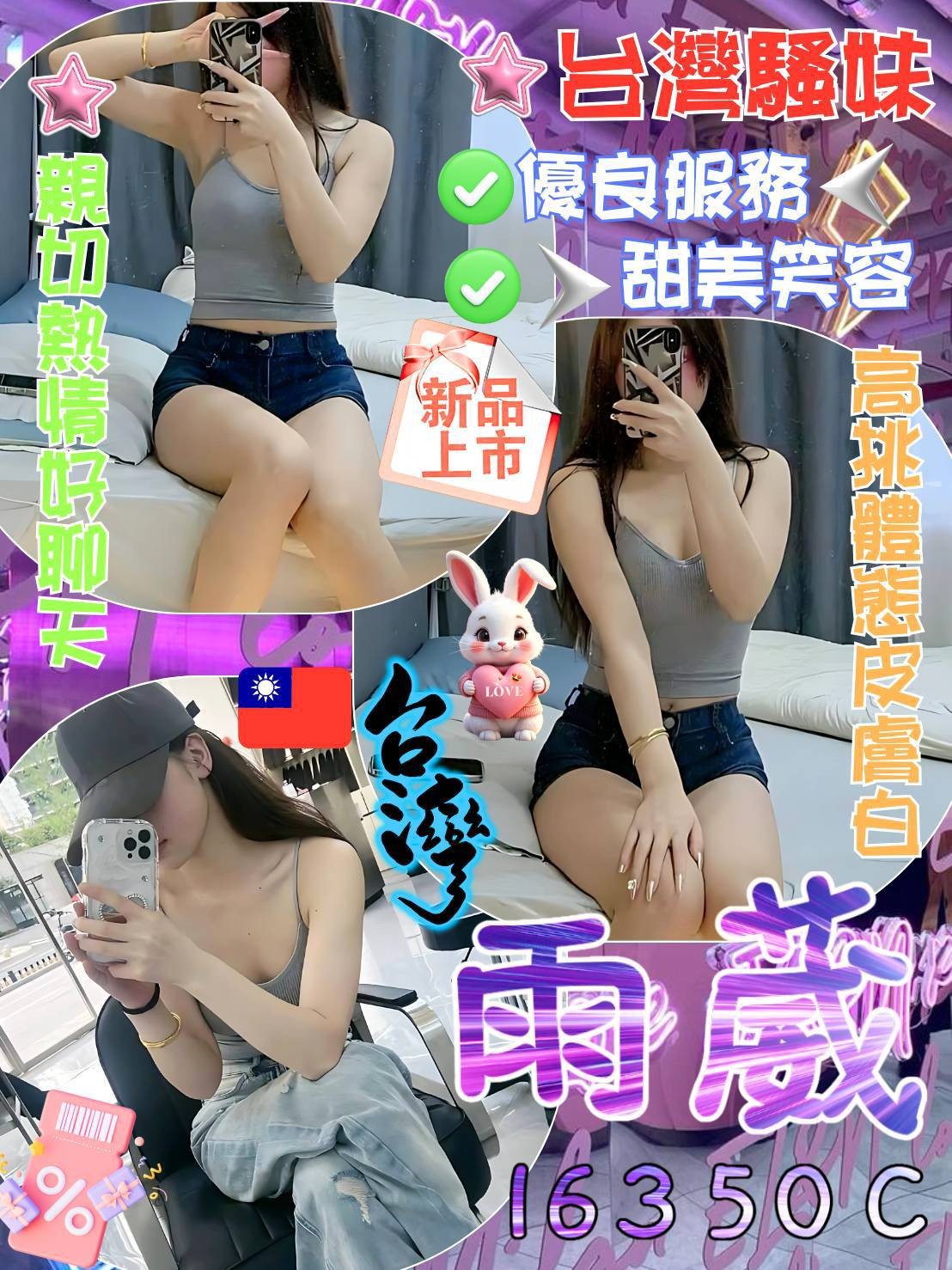 台中 彰化定點-苗栗指壓八大娛樂網,花蓮茶妹,菊螢💓援交学生167cm/45kg/D/20y,甜蜜共浴/紓壓按摩/雪乳胸推/情趣用品