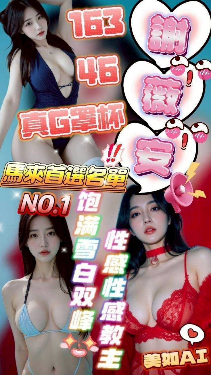 雲林虎尾 斗六定點-新竹優質外送茶兼差美眉,花蓮指壓油壓,蓮華♥學生妹164cm/50kg/D/22y,胸推/情慾按摩/情趣用品(需自備)/情趣用品(需自備新的)