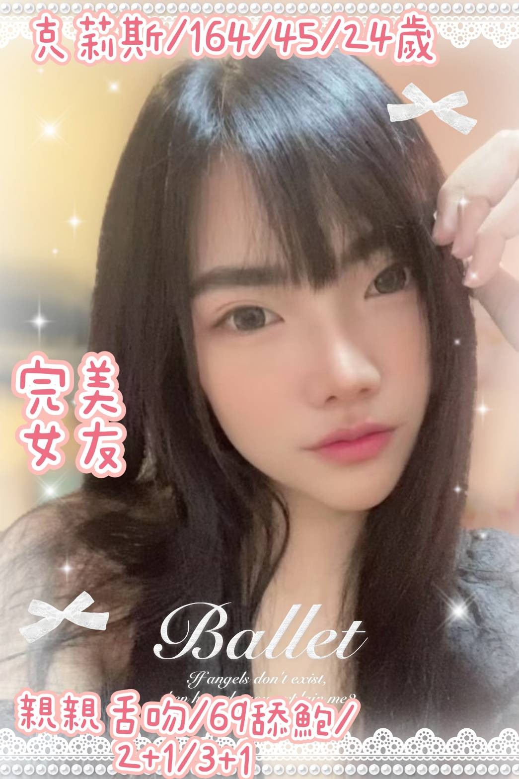 斗六定點-桃園台北外送茶,苗栗外約八大娛樂網,水晴👡歐美168cm/54kg/D/21y,奶砲/小親親/站立式泰國浴/高跟鞋(需交代)