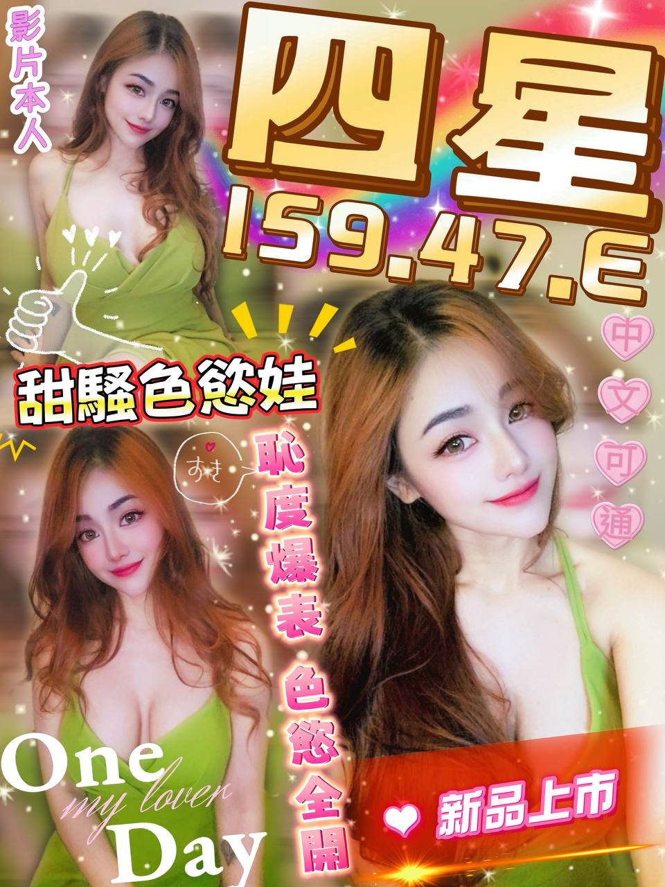 斗六 虎尾 麥寮定點-花蓮援妹退散,屏東新北外約服務,蕊悠💃援交学生167cm/48kg/E/23y,共浴/浴中蕭/火車便當/情趣用品(需自備新的)