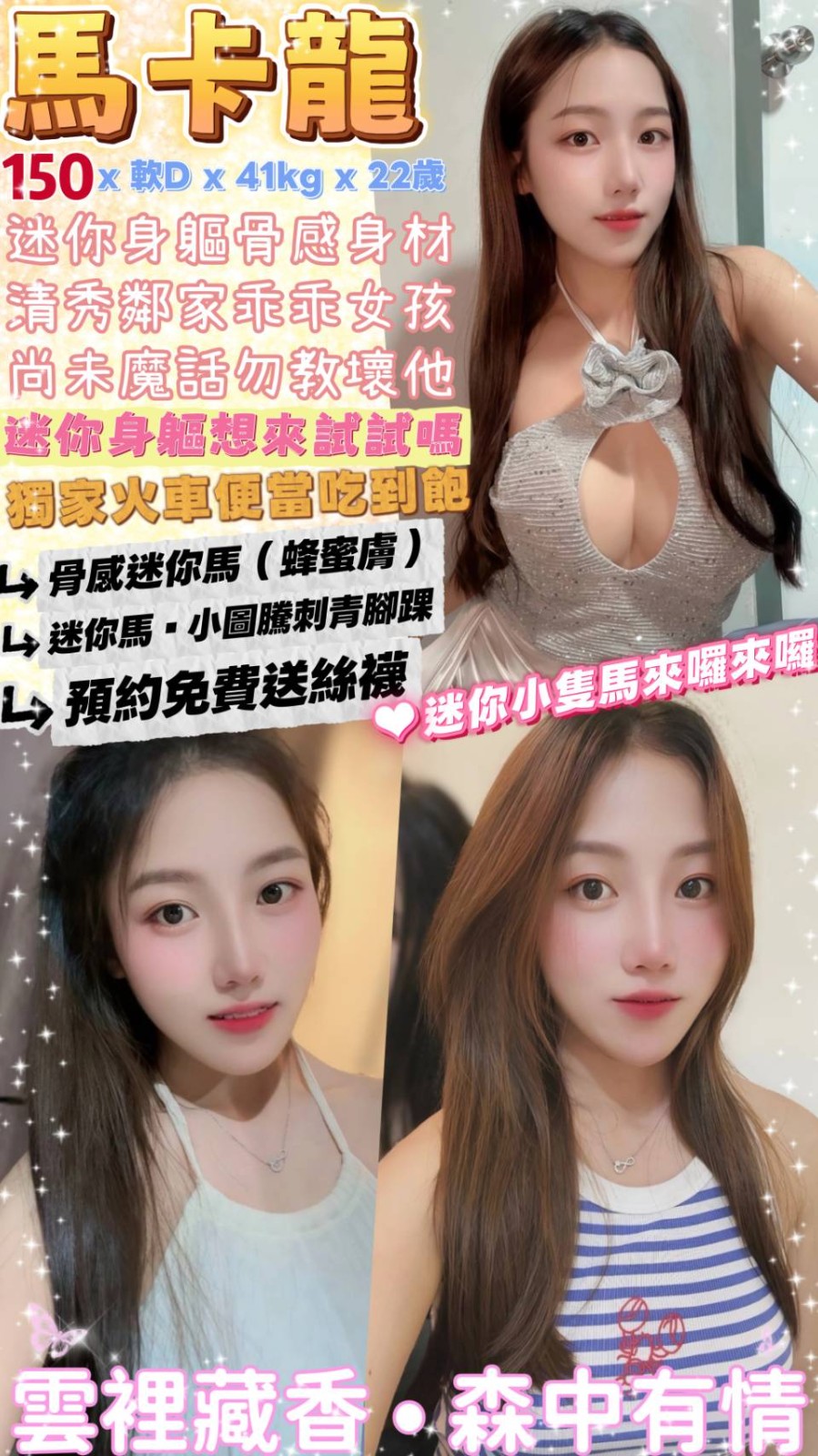 中正區定點+-台中指壓按摩,嘉義油壓個人工作室,蓓馥👸正妹165cm/55kg/E/20y,甜蜜共浴/變裝(自備）/站立式泰國浴/幫寬衣