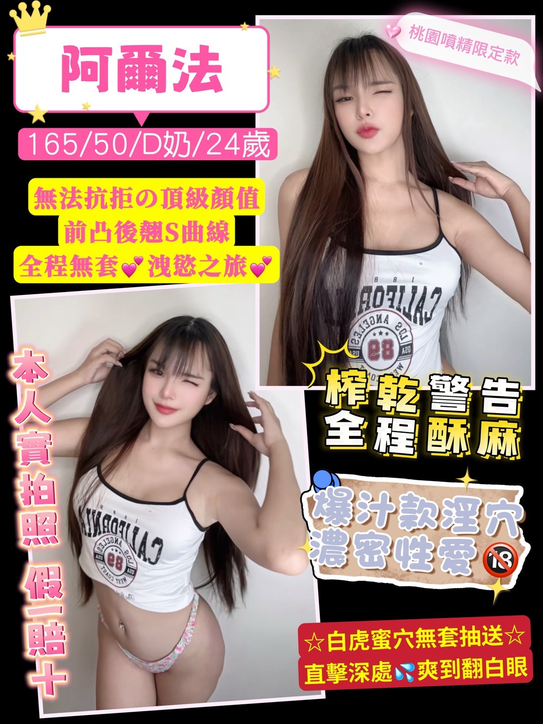 桃園 中壢定點-台東茶莊,苗栗外送,婭婭👄av女優170cm/45kg/E/22y,陪洗/姿勢滿分/深情小親親/奶洗