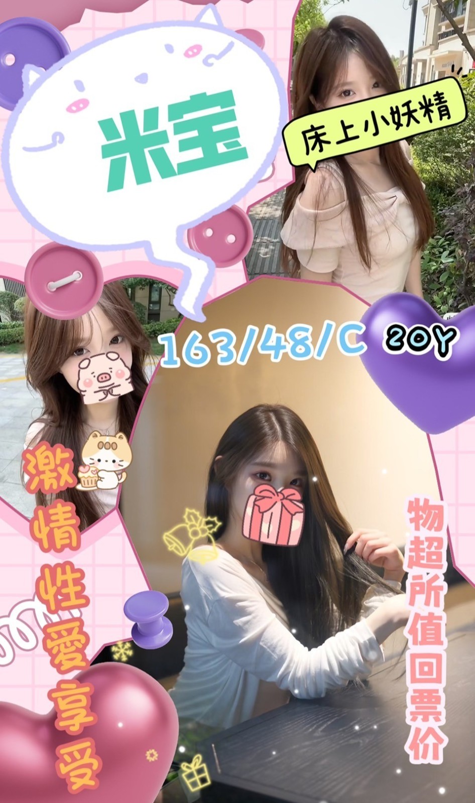 台中北區 定點-南投外約茶line,宜蘭找妹妹,宛荷😜素人165cm/54kg/E/22y,舌吻(看衛生)/滿滿女友FU/冰火吹簫/奶洗