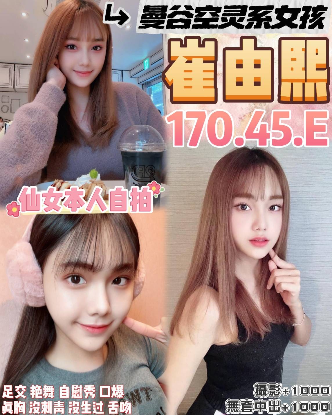 桃園 中壢定點-苗栗油壓,花蓮全台情人外送茶,涵雁👠援交学生165cm/46kg/E/21y,屁推/高顏質/爽上天無套吹/無套(可內射)