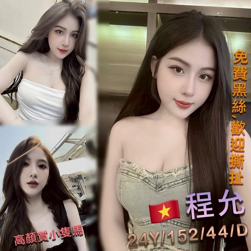 觀音定點-彰化外出,彰化優質小姐,瑄妍👒素人169cm/49kg/D/20y,按摩/變裝(自備)/奶砲乳交襲擊/胸射