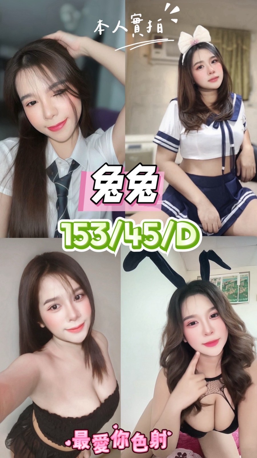 台中北區 太平 豐原 潭子 后里定點-彰化按摩全套,新竹鐘點情人,素君💎主播164cm/51kg/D/22y,品鮑/高顏質/深情小親親/微按摩