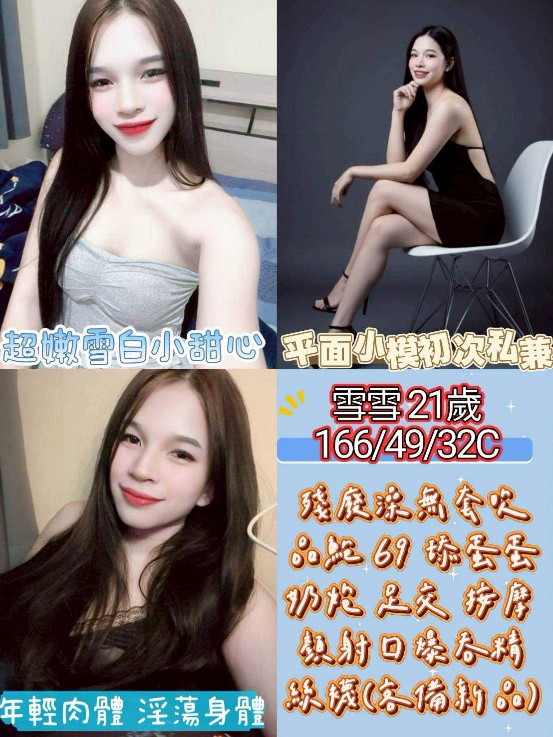 彰化二林定點-宜蘭情人外約,台南茶訊,嘉萍♠教師164cm/50kg/D/21y,事後按摩/滿滿女友FU/吞蛋舔睪丸/顏射