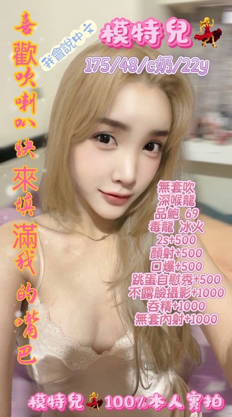 台南中西區定點-花蓮外約服務,屏東援妹網,芬月😘學生妹168cm/45kg/E/22y,屁推/變裝(自備)/深情小親親/艷舞