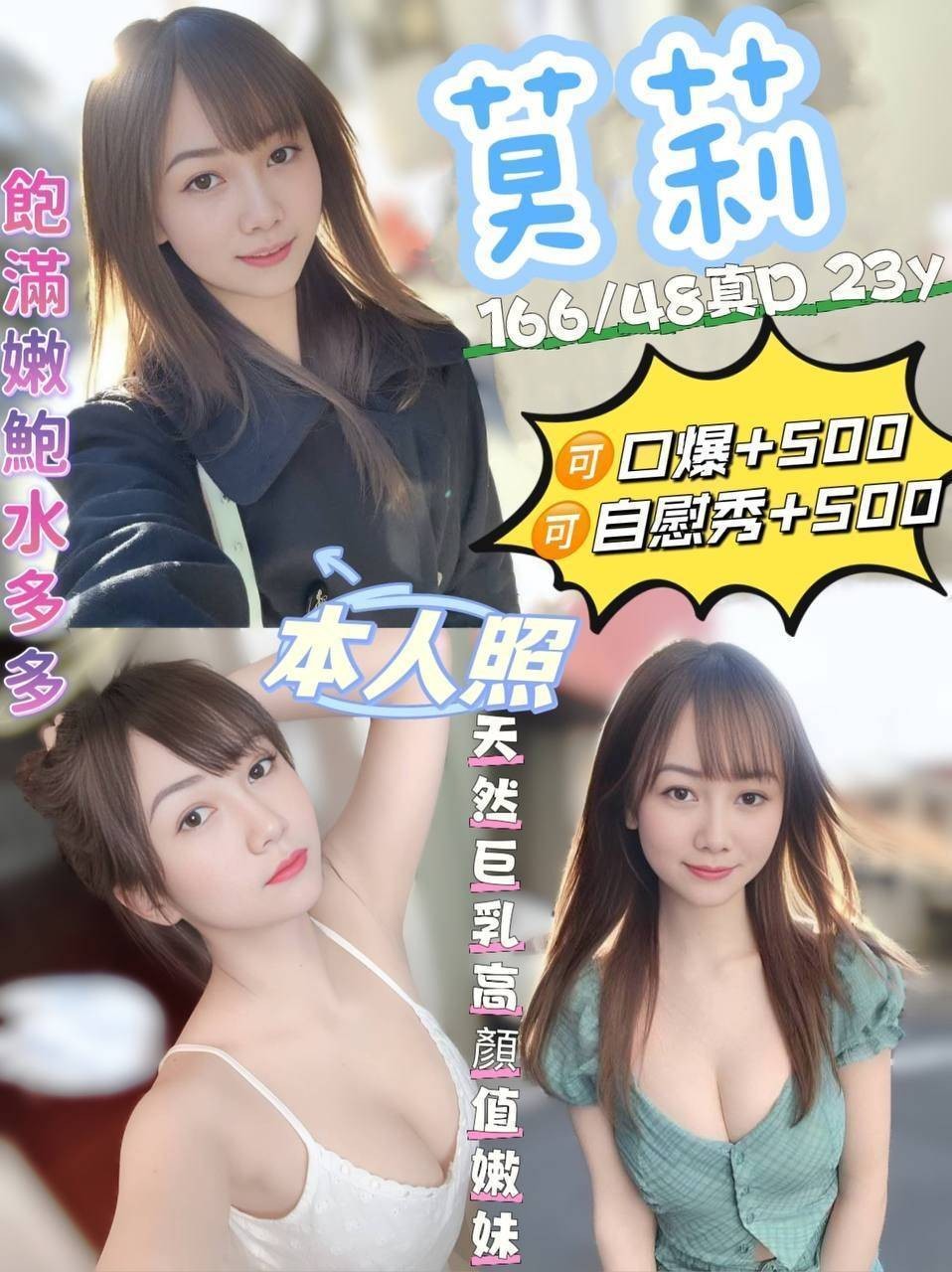 花蓮 羅東定點-雲林桃園外送茶,新竹外出外約按摩,毓芳❤港澳167cm/53kg/E/21y,舌吻/變裝(自備)/性感絲襪(請客人自備)/可接洋人