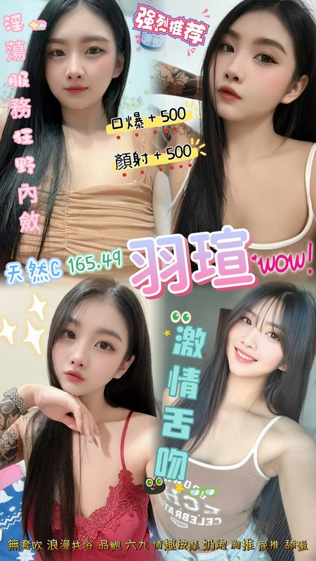 桃園定點-台中按摩外送,嘉義一夜外約美女,淩詩💔櫃姐169cm/45kg/E/21y,殘廢澡/親胸/冰火吹簫/舌吻(視清潔度)