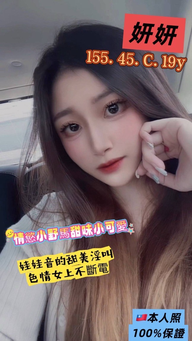 高雄前金定點-嘉義援妹網,南投伴遊,花詩♥女大學生164cm/47kg/D/21y,殘廢澡/小親親/爽上天無套吹/可接洋人