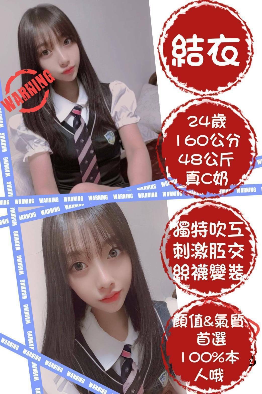 西門定點-新北外叫,嘉義八大娛樂網,惠穎👸主播170cm/44kg/E/22y,按摩/水中蕭/情趣用品(需自備)/穿高跟鞋愛愛(需提前告知)