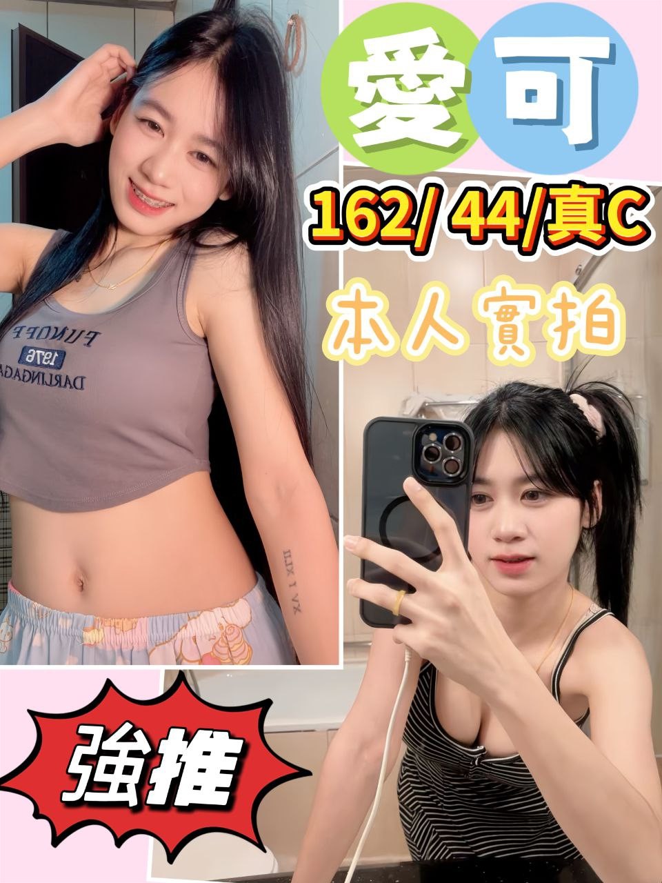 中山 西門 三重定點-南投外送,屏東外叫茶,優優😲長腿妹166cm/53kg/D/20y,舔蛋/迴紋針69好姿勢/舔奶頭/情趣用品