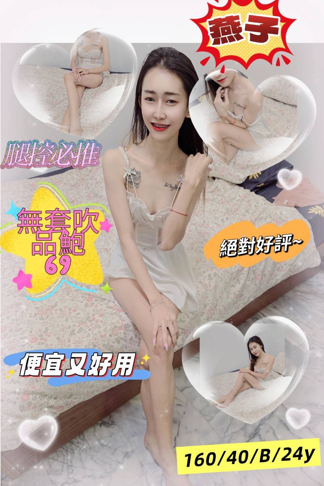 台中北區定點-南投外送茶坊留言板,嘉義指壓個人工作室,蕙娅💅主播169cm/52kg/D/21y,屁推/水中蕭/性感絲襪(請客人自備)/角色扮演