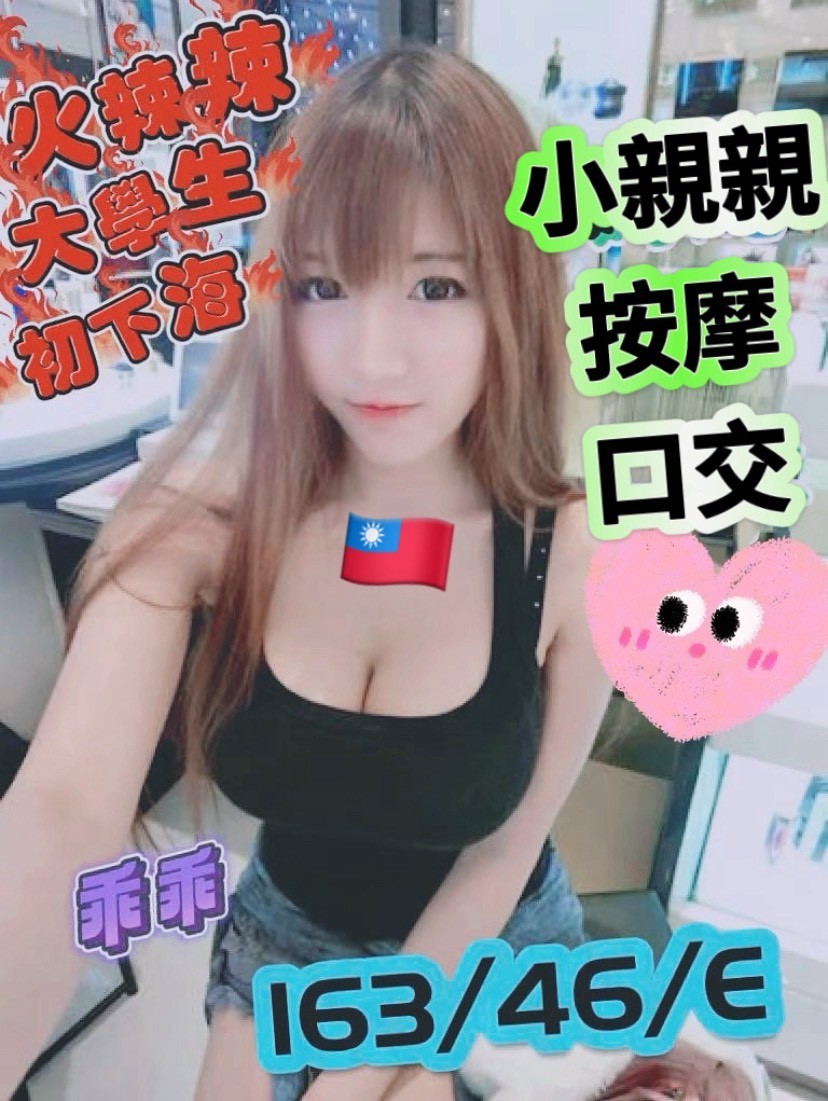 台南東區  新市區定點-宜蘭傳播,屏東一絲不掛,凝糖♠學生妹167cm/53kg/D/23y,戴套做/滿滿女友FU/奶砲乳交襲擊/可玩情趣用品(需新品)