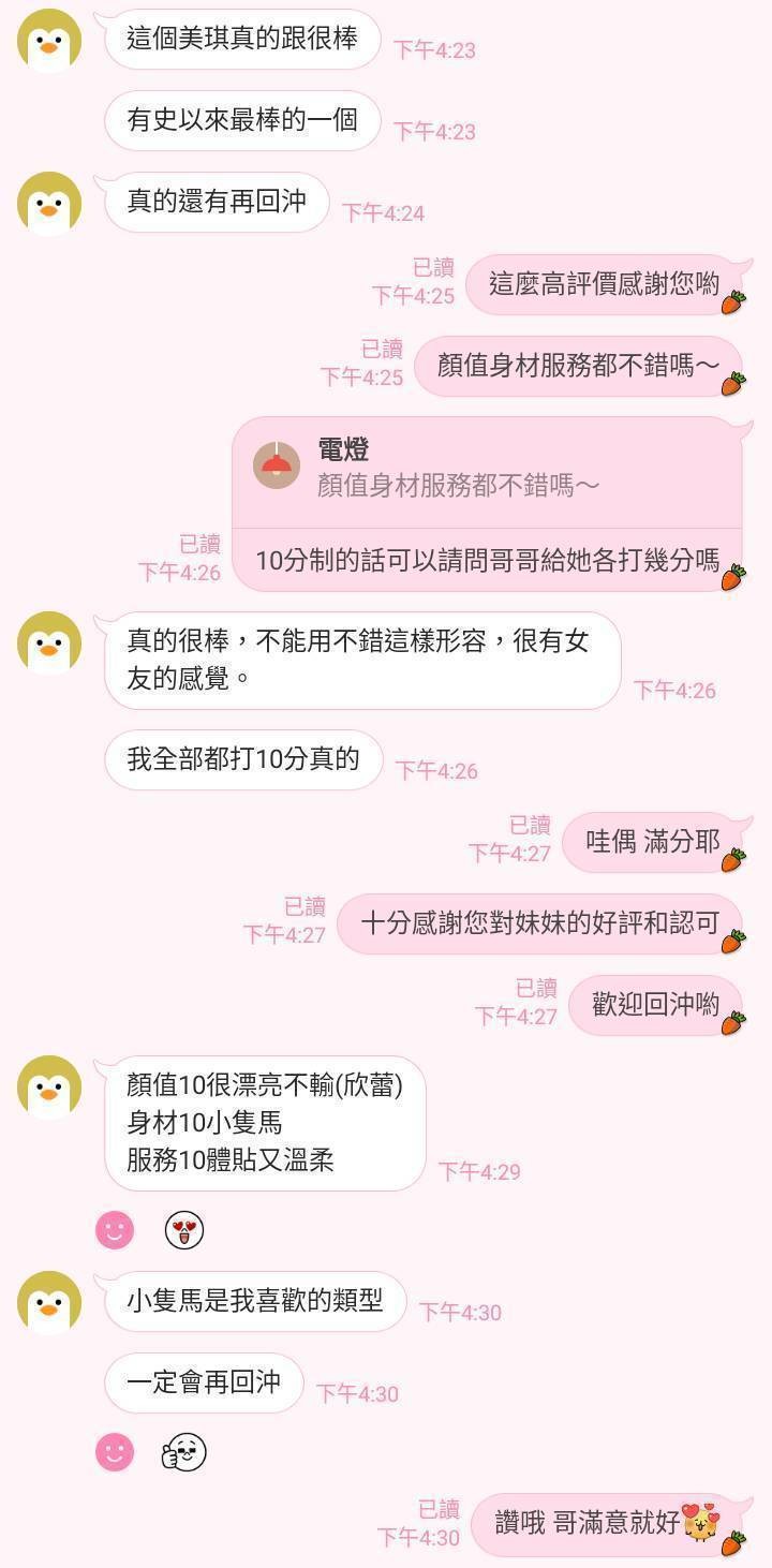 台南善化定點-雲林外叫,屏東一絲不掛,若冰💖制服164cm/44kg/E/23y,69式/騷氣性感/69式品鮑/情趣用品（需自備新的）