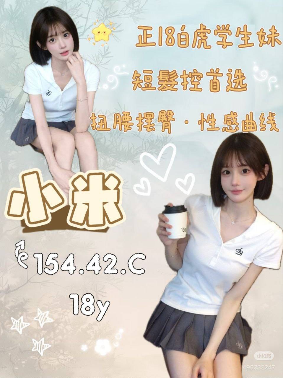 桃園中壢外約-台南茶莊,台東台北外約,鳳秀💌援交学生164cm/47kg/E/21y,甜蜜共浴/變裝(自備)/雪乳胸推/冰火