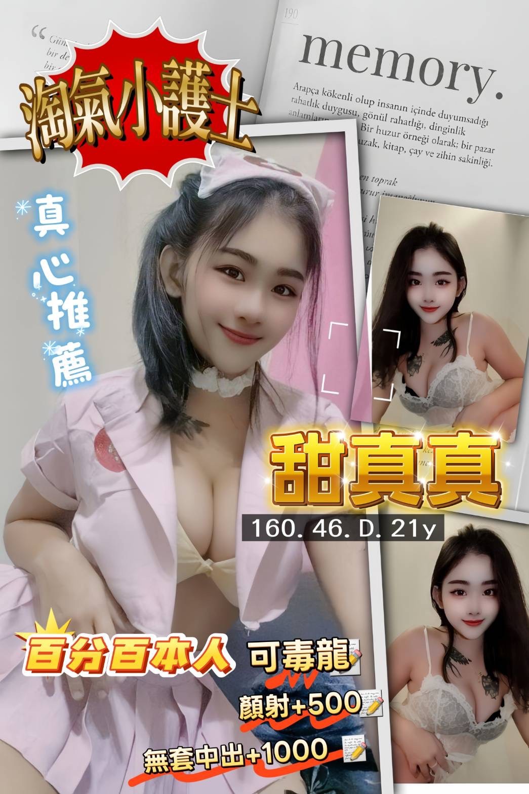 中壢 桃園 蘆竹南崁定點--宜蘭外約服務,屏東小姐外出,虹嬌♥嫩模168cm/46kg/D/21y,甜蜜共浴/喇舌/冰火吹簫/胸射