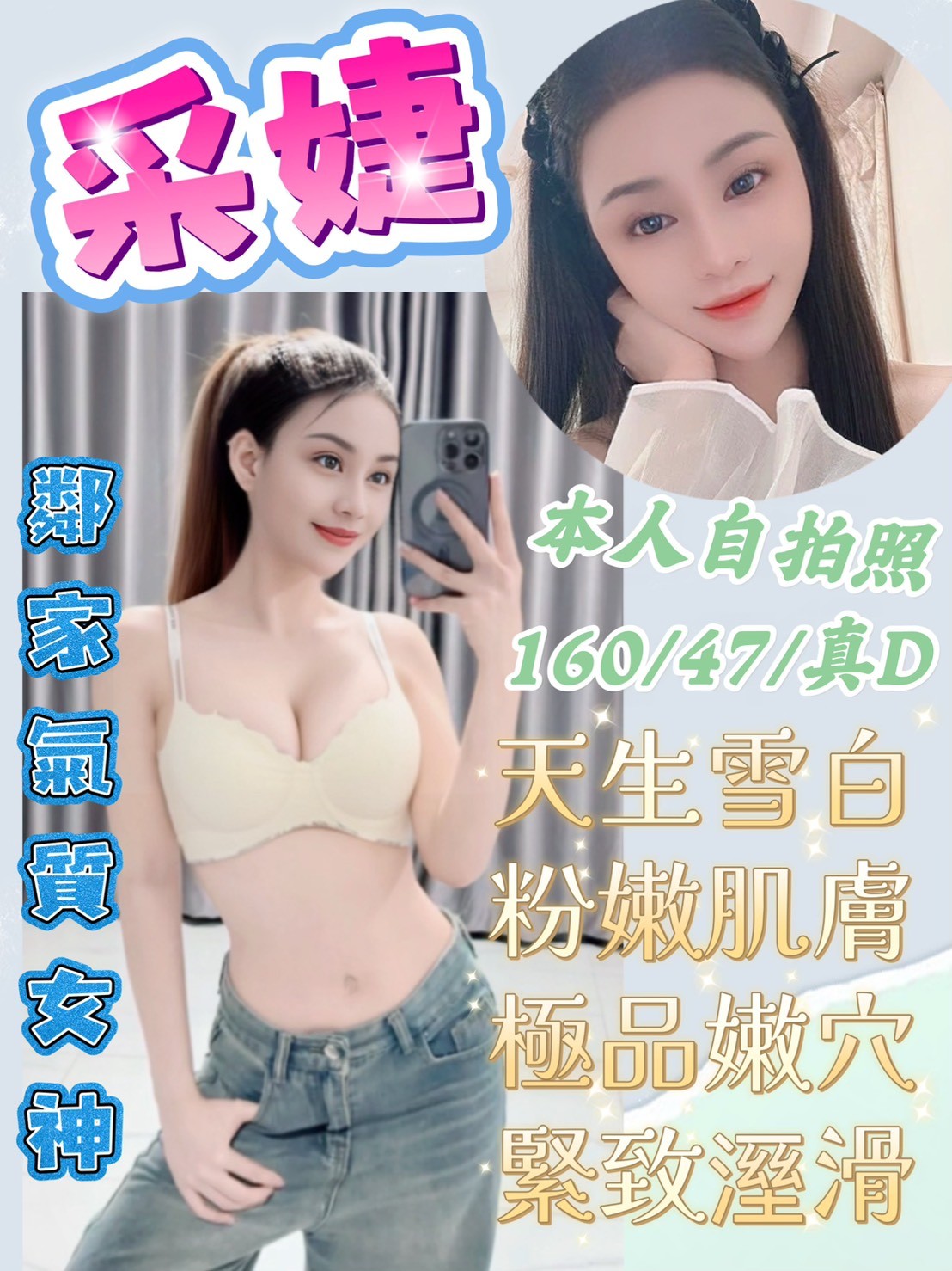 桃園中壢定點-台東外約服務,雲林外約,慧岚💝網紅167cm/49kg/E/24y,親親/深喉嚨/火車便當/攝影露臉