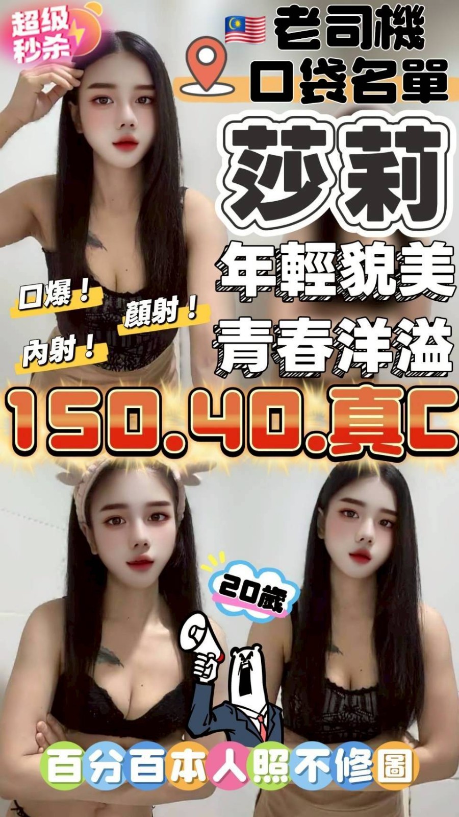 台中沙鹿定點-雲林援交,新北找女人,嫣寶😋嫩模167cm/45kg/D/19y,舌吻/高顏質/69品鮑/毒龍