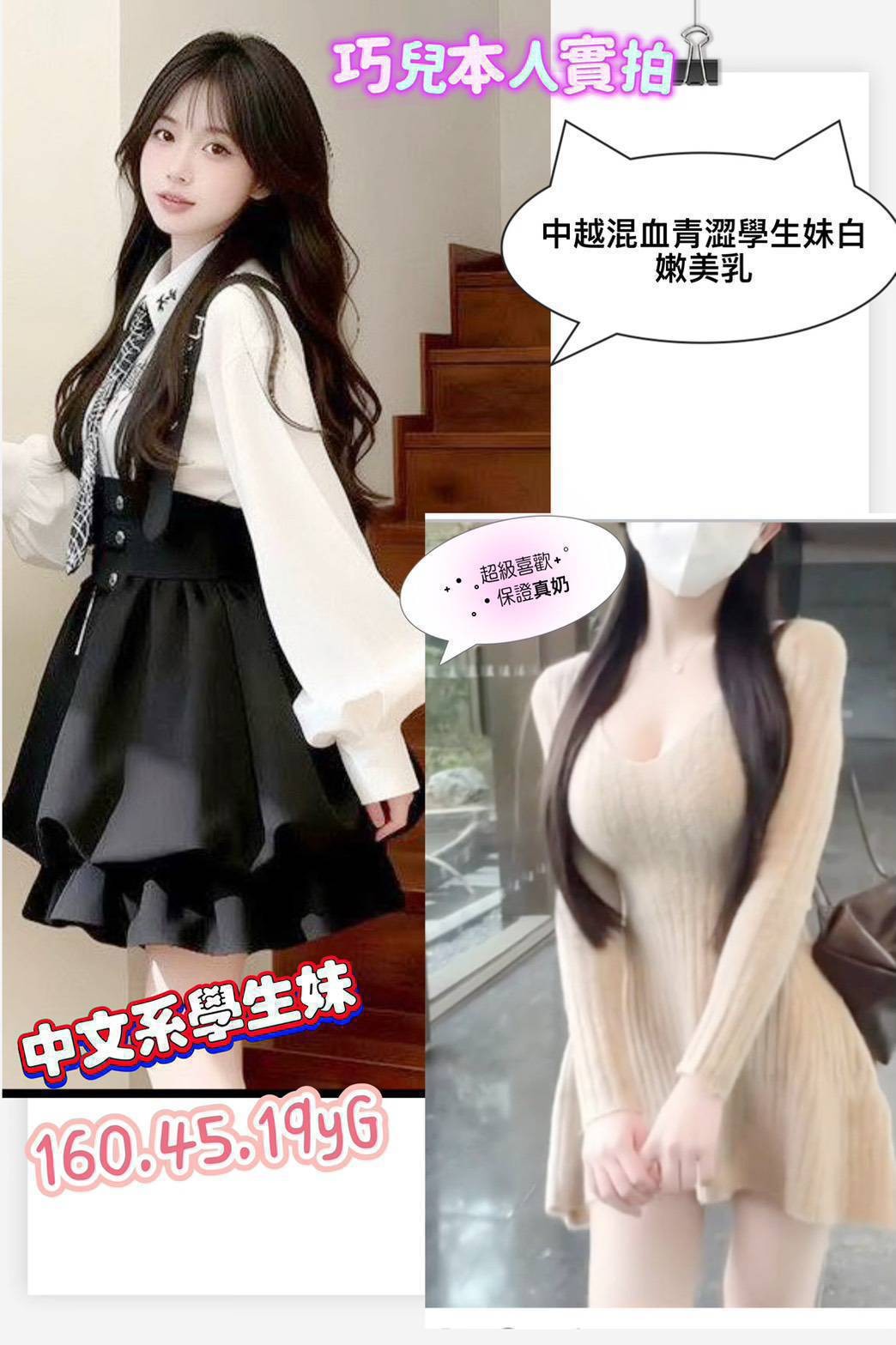 台南北區定點-苗栗外約,基隆外送美女外約服務,蕙娅💅學生妹169cm/50kg/E/24y,舔蛋/會打扮/親嘴/無套(可內射)