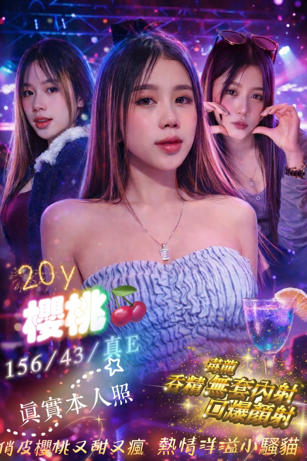 中山定點-南投茶外賣,桃園援妹退散,娟雯💔長腿妹170cm/48kg/D/24y,殘廢澡/喇舌/蜜桃屁推/高跟鞋(需交代)