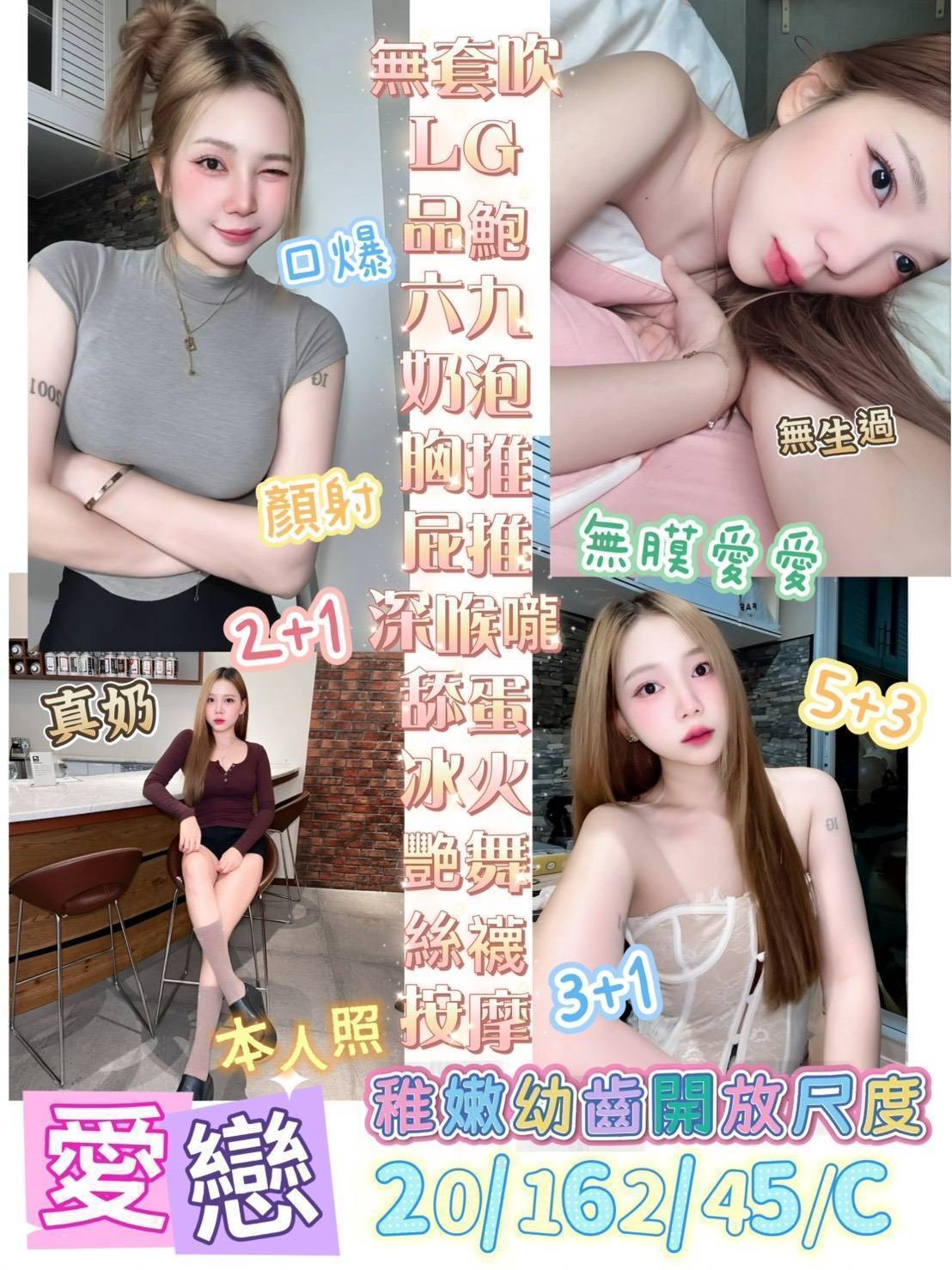 台東定點-台南好茶外送,基隆好茶,愛依💄av女優166cm/52kg/D/24y,共浴/奶炮/法式舌吻/輕功