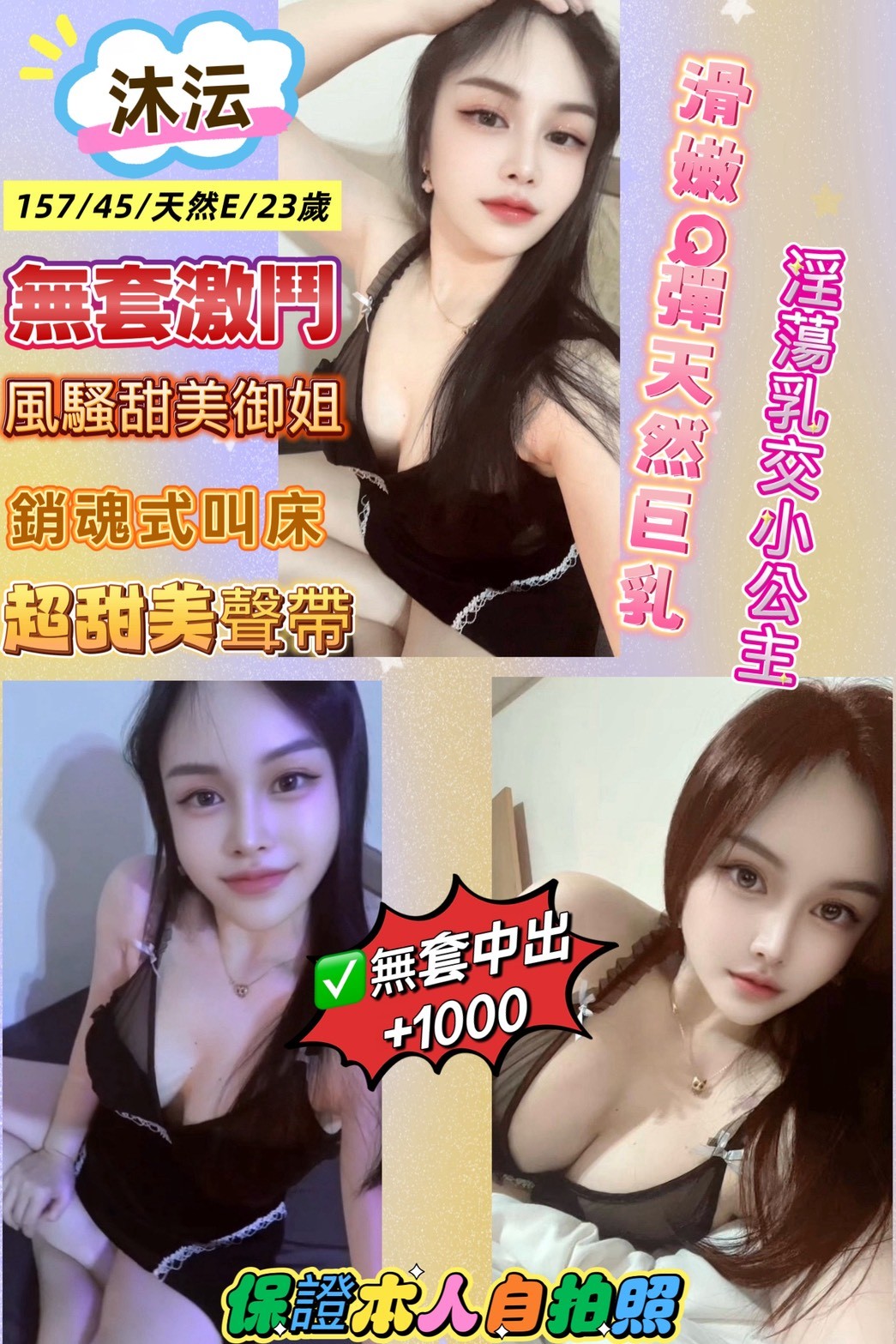 板橋定點-彰化台北按摩外出,嘉義派遣,丹妞😲空姐165cm/52kg/D/19y,舌吻/浪漫共浴/雪乳胸推/無套(可內射)