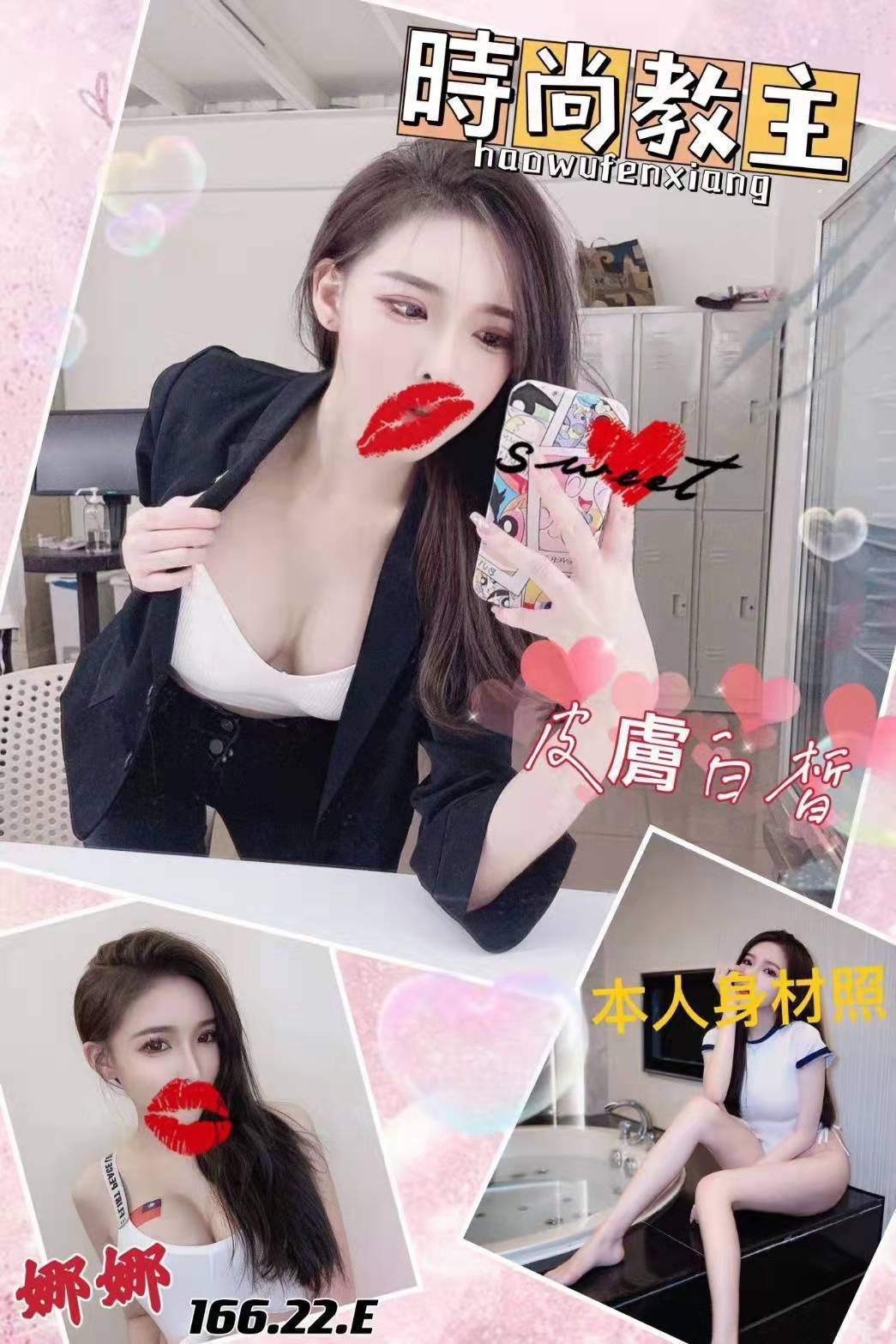 台北外約-桃園鐘點情人,屏東茶外送,英妙😲網紅166cm/49kg/E/20y,親親/情慾按摩/甜蜜皇帝共浴/攝影不露臉